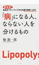 《生病人群和不生病人群的区别》