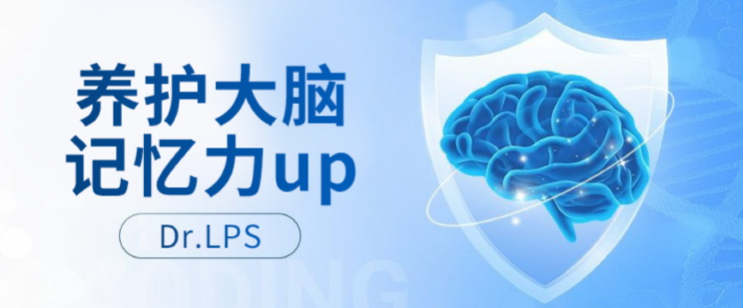 从“炎症毒素”到“认知守护者”，口服LPS用‘菌群钥匙’，开