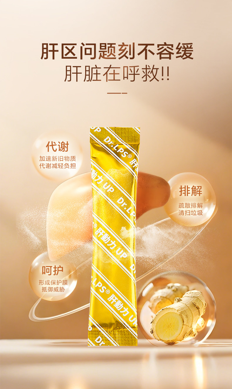三茘生物护肝保健品.jpg 三茘生物护肝保健品.jpg
