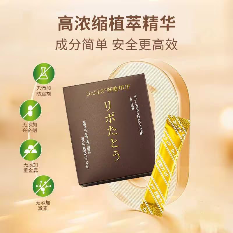 三茘生物-肝动力.jpg 三茘生物-肝动力.jpg