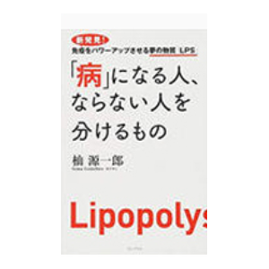 《生病人群和不生病人群的区别》